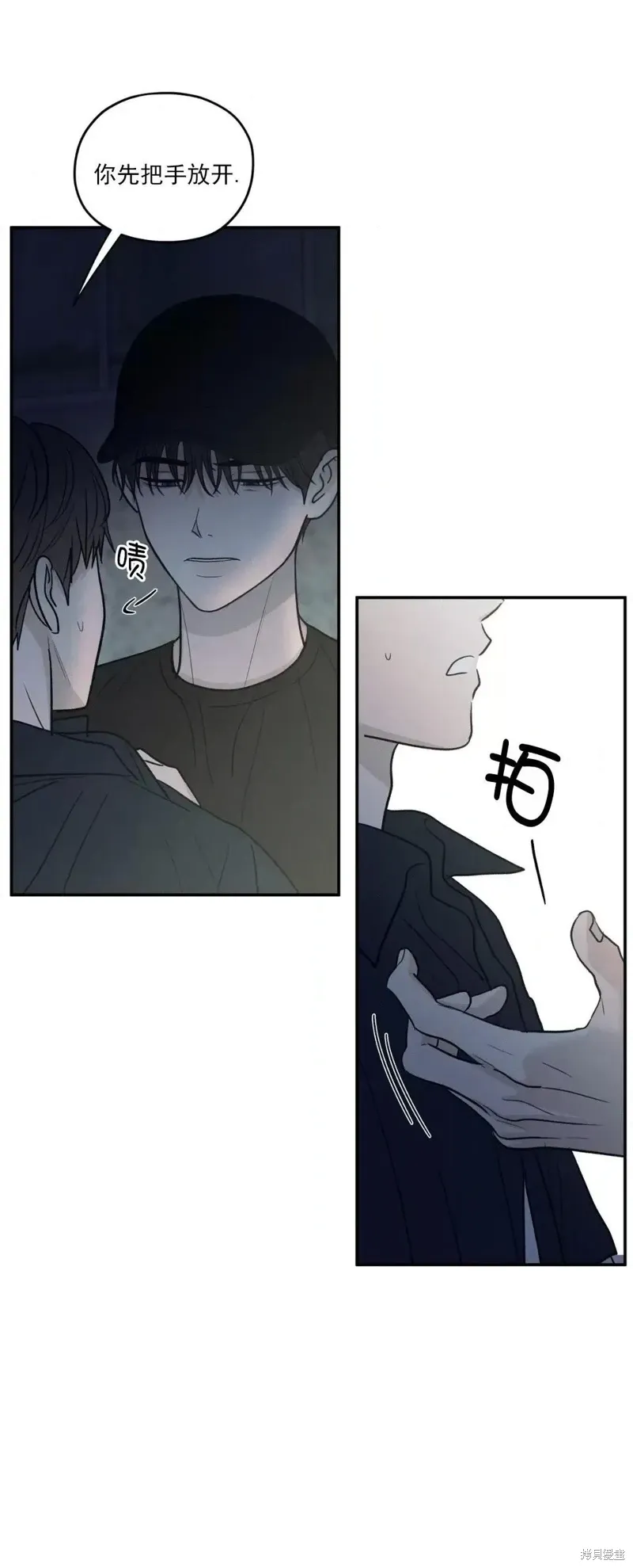 第54话 第9页