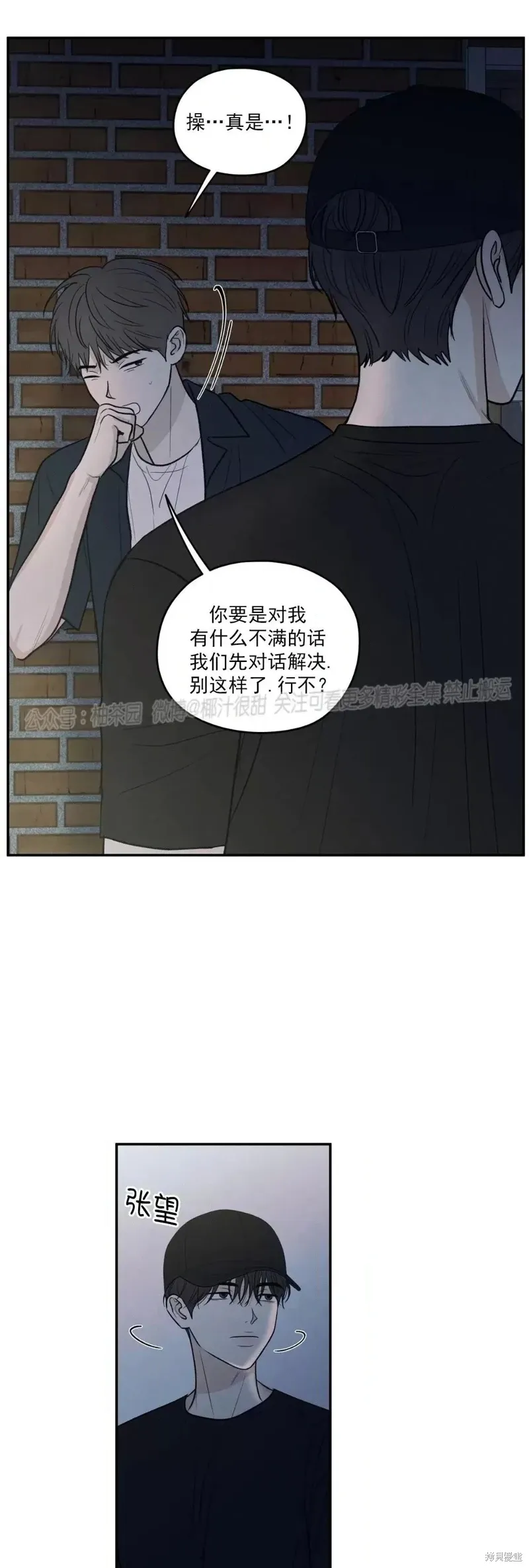 第54话 第10页