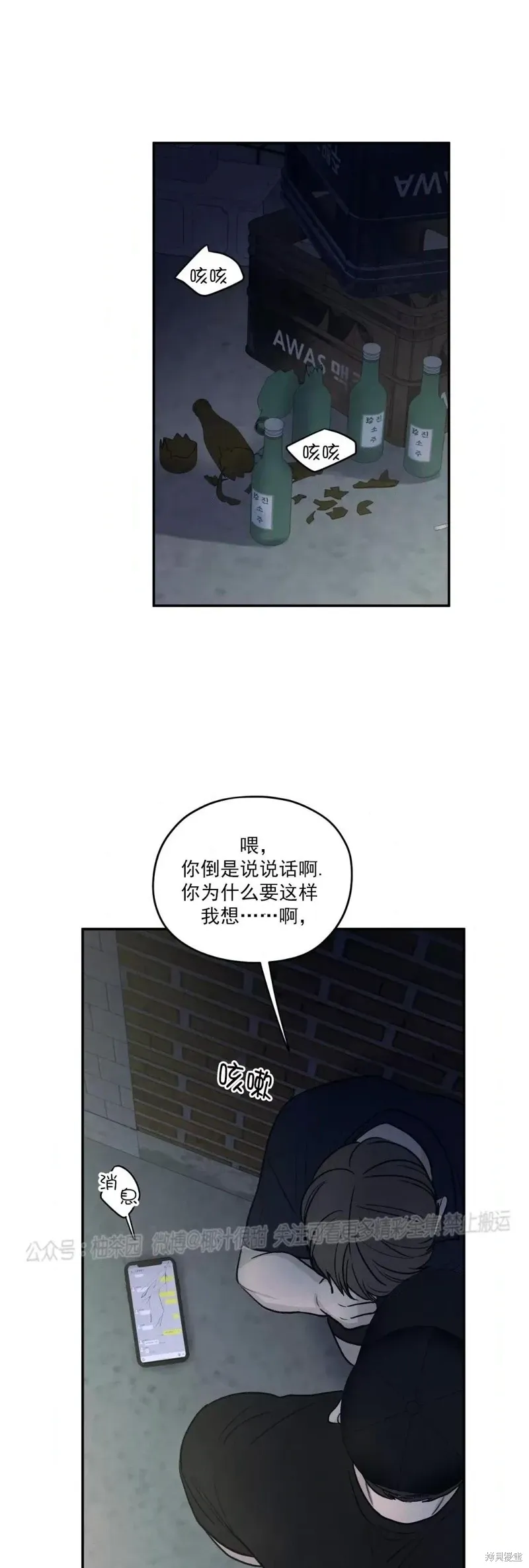 第54话 第12页