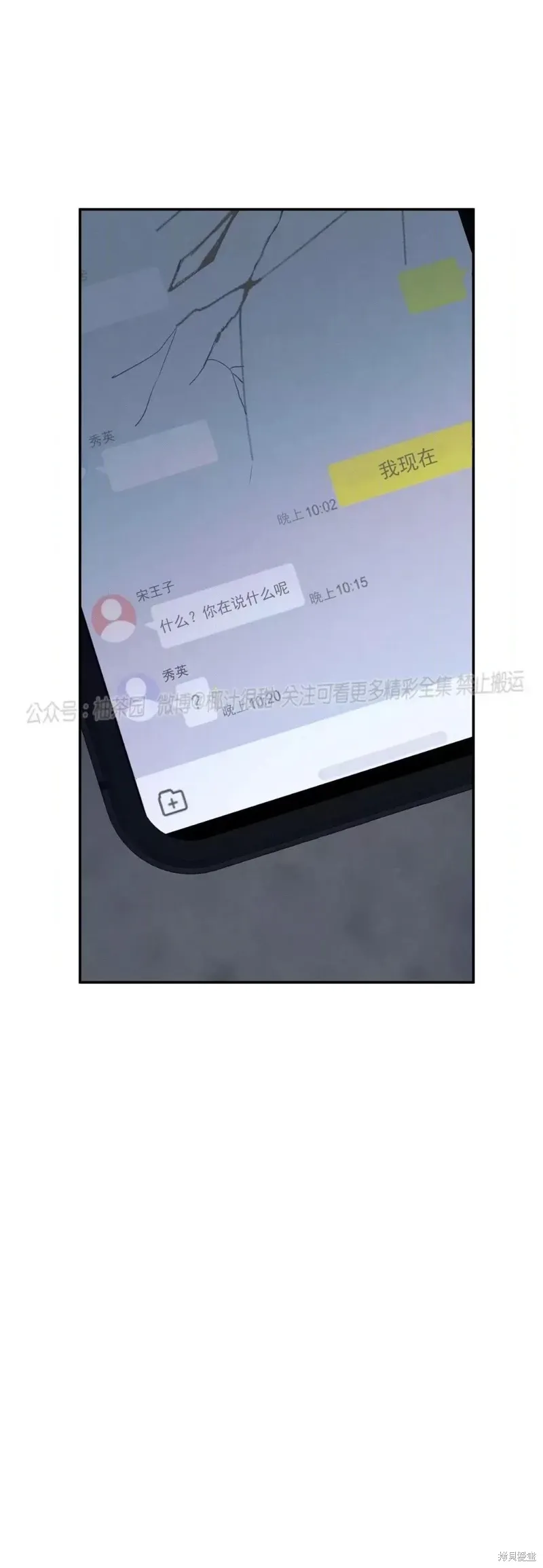 第54话 第15页