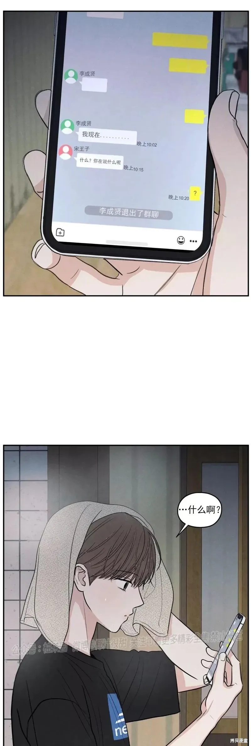 第54话 第16页