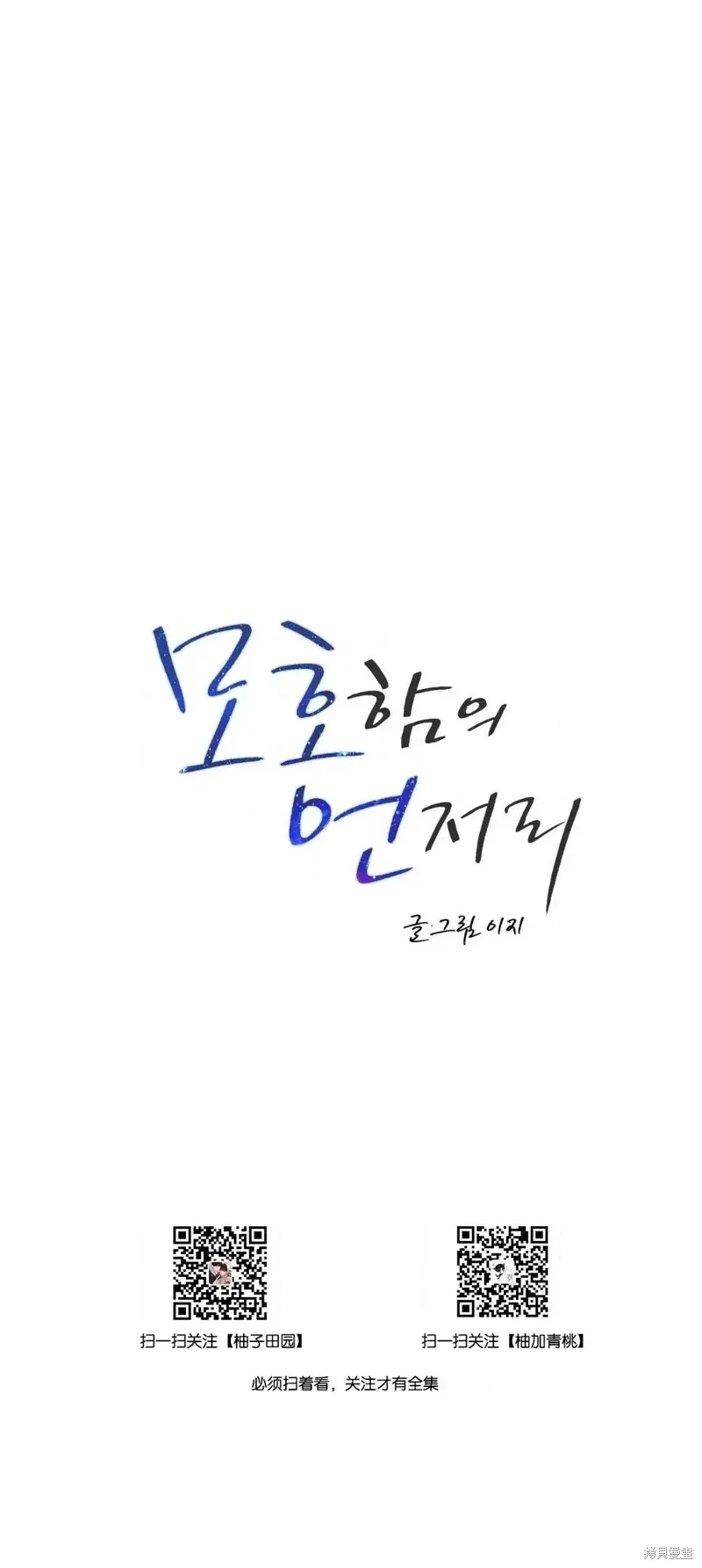 第54话 第18页