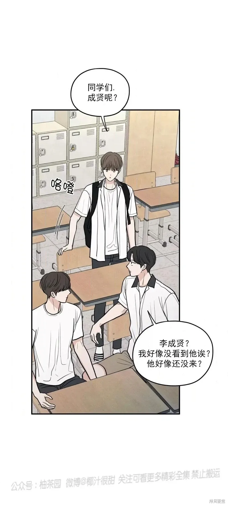 第54话 第21页