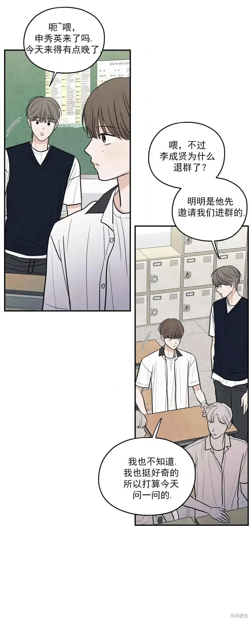 第54话 第22页