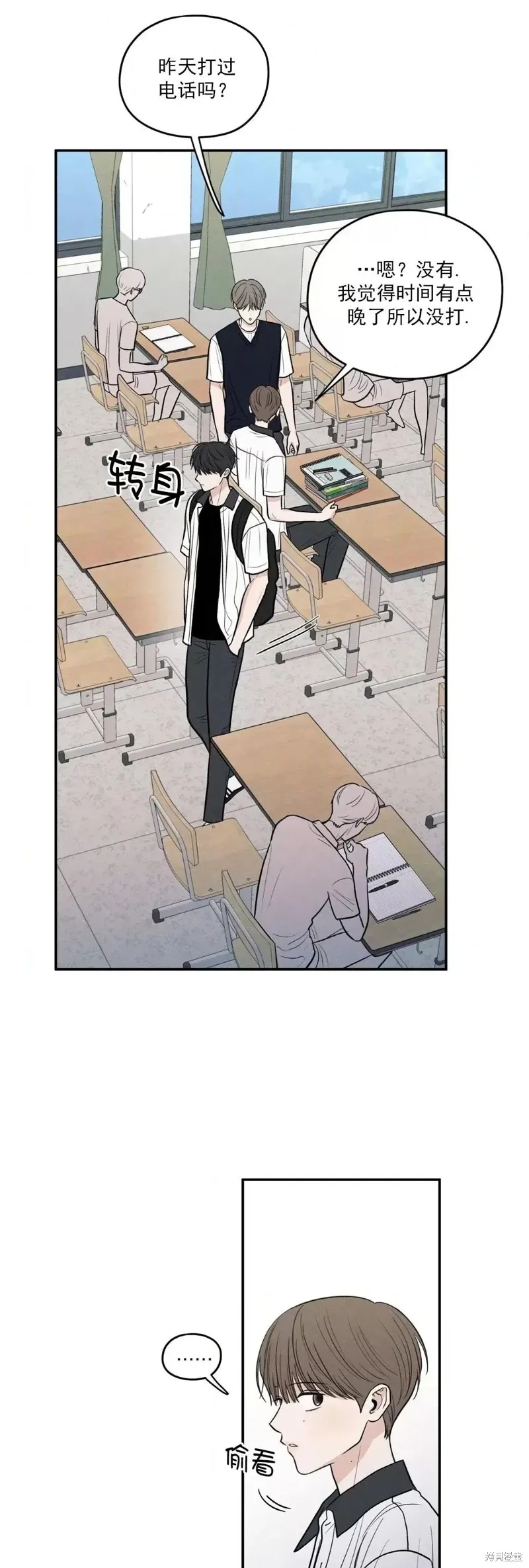 第54话 第24页
