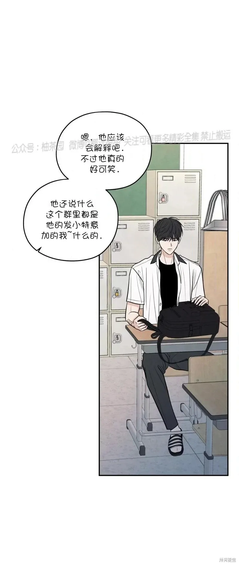 第54话 第26页