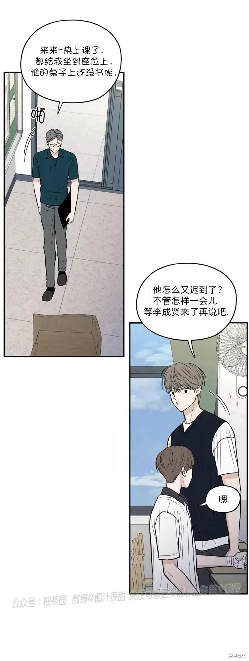 第54话 第27页