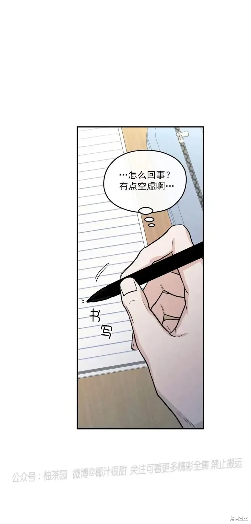 第54话 第29页