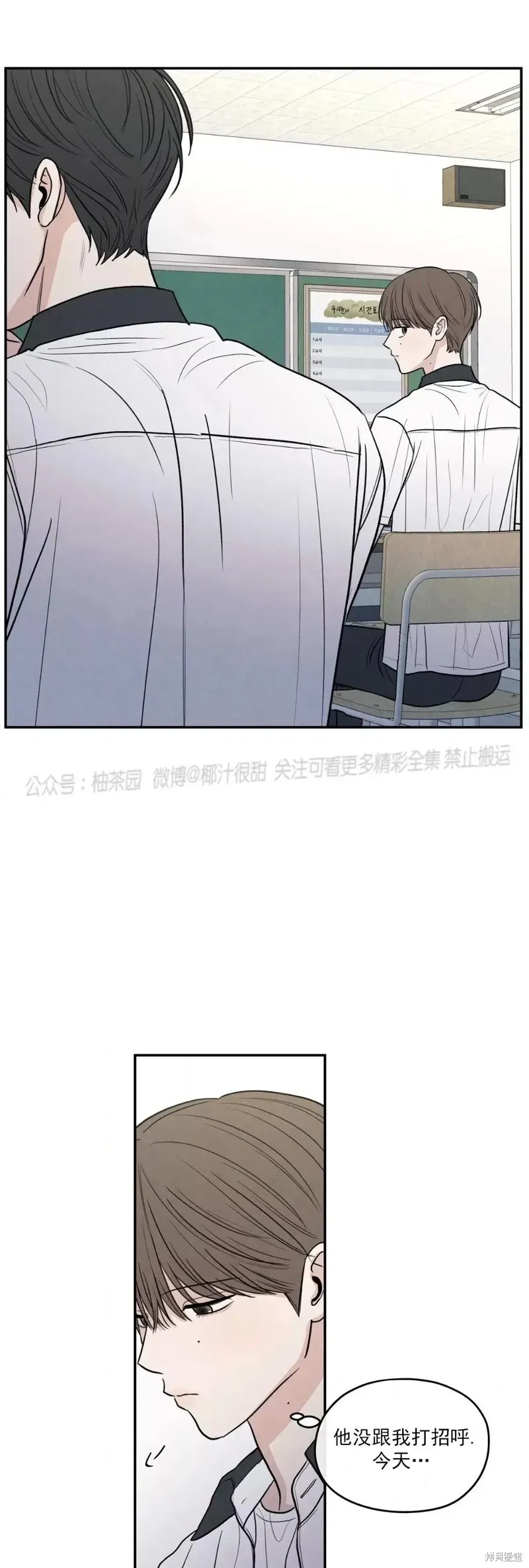 第54话 第31页