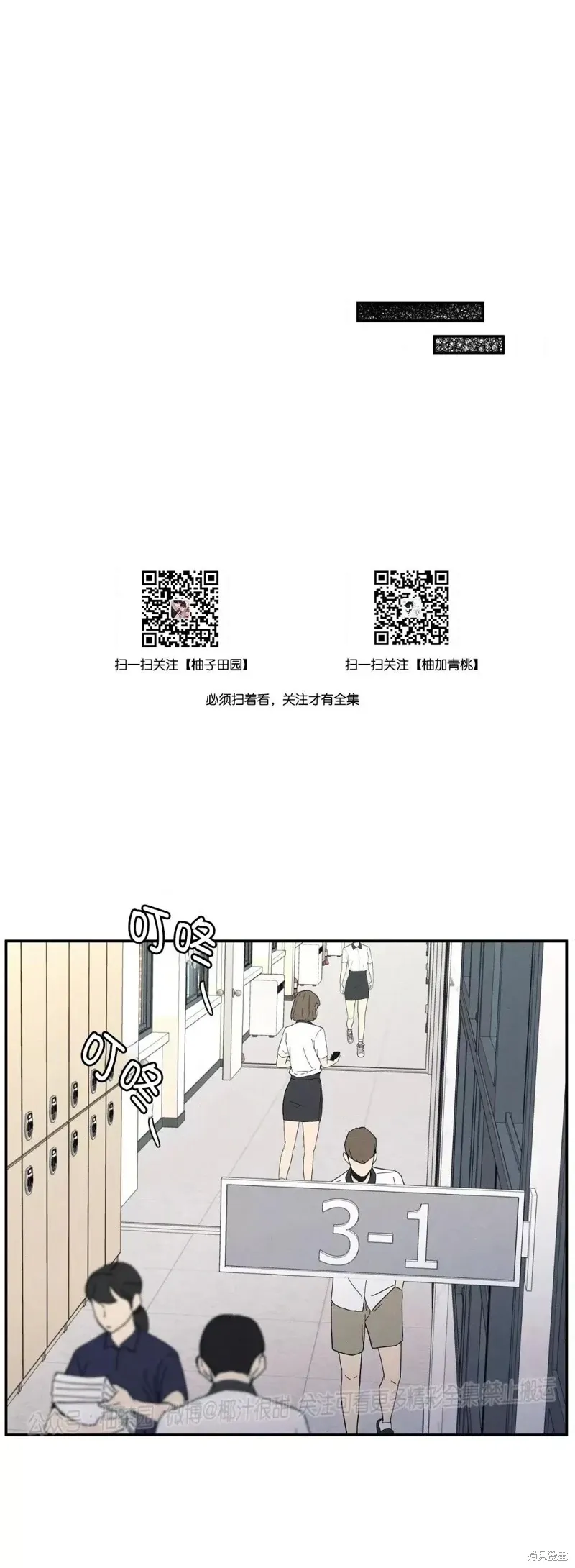 第54话 第33页