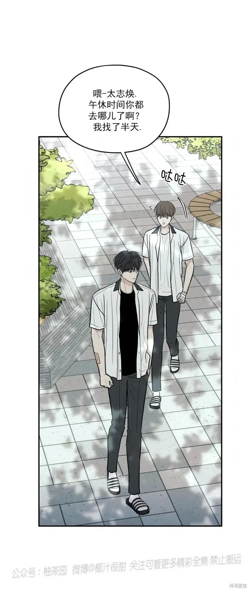 第54话 第37页