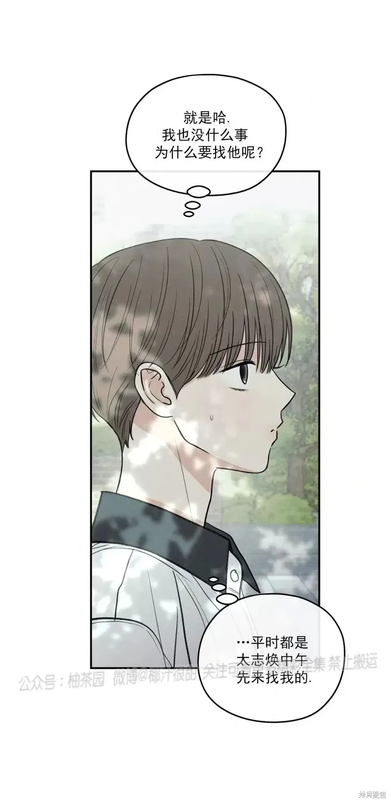 第54话 第39页
