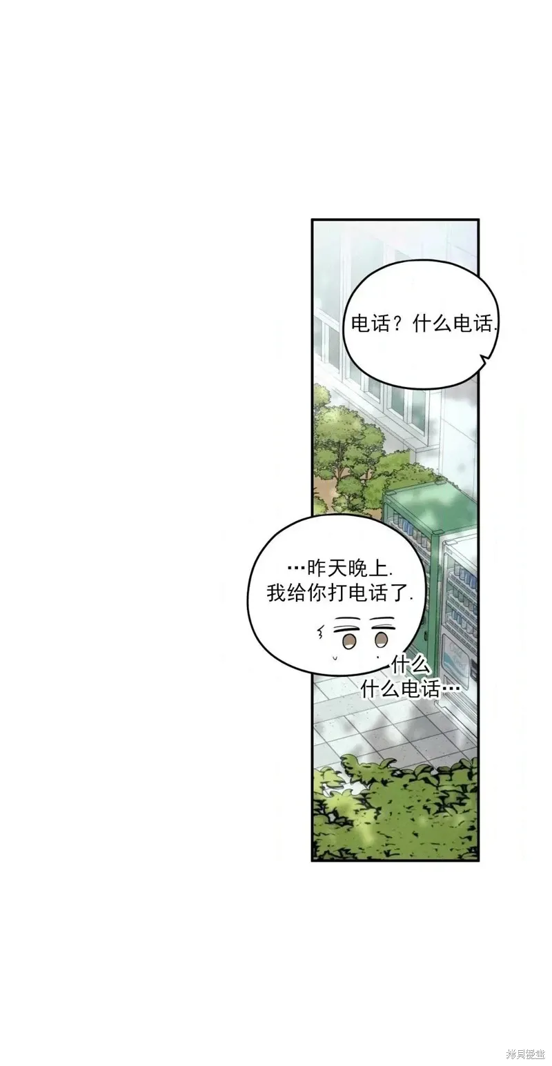 第54话 第42页