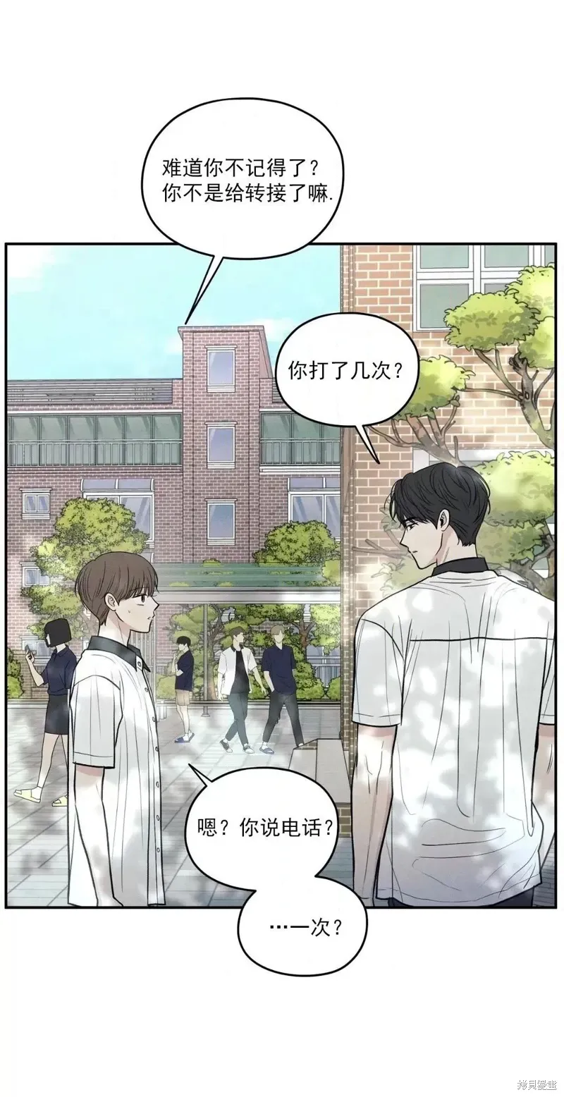 第54话 第43页