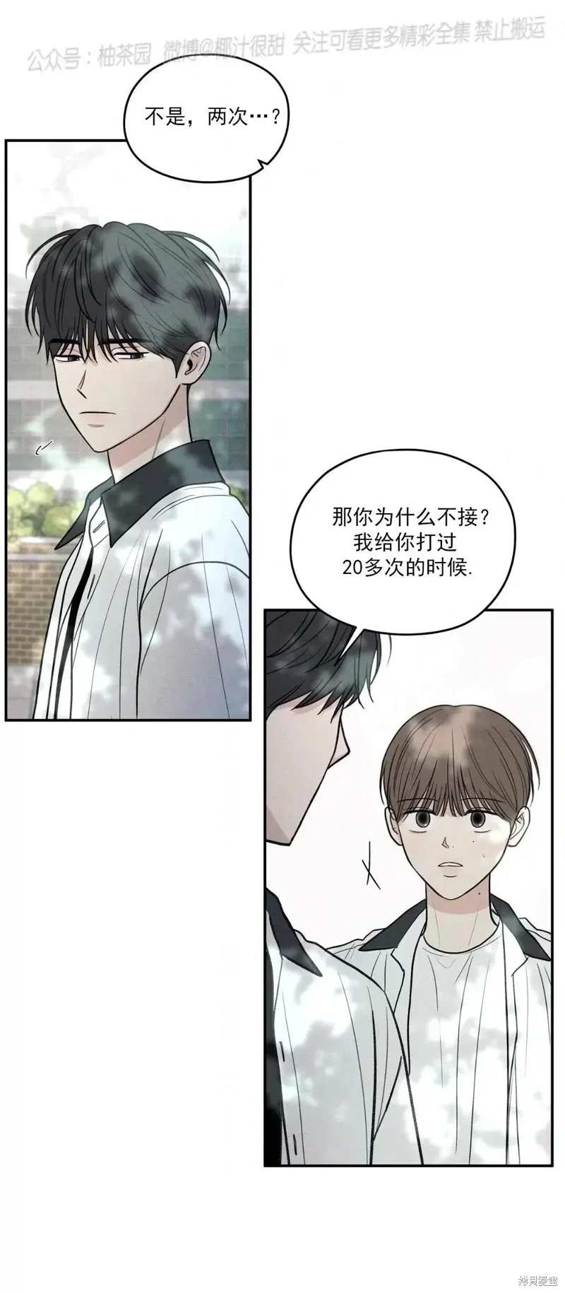 第54话 第44页