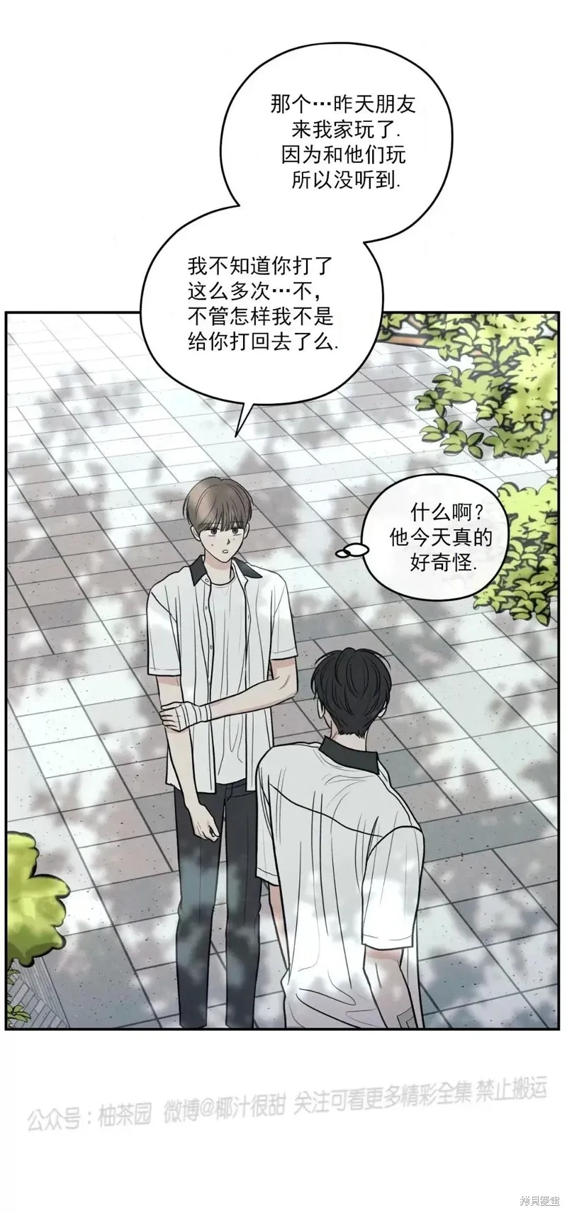 第54话 第45页