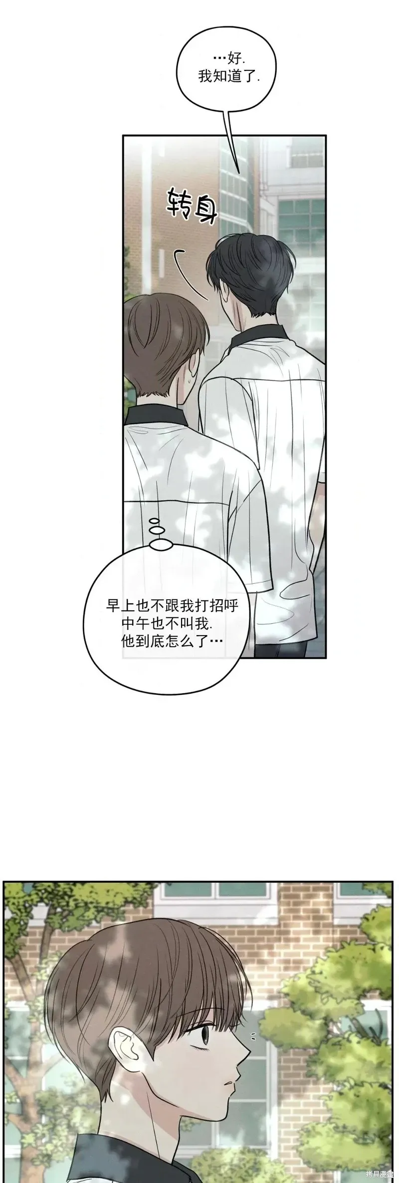第54话 第46页
