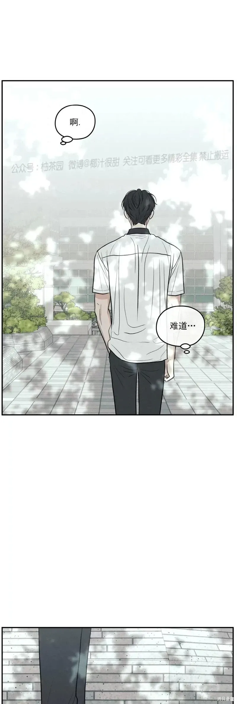 第54话 第48页