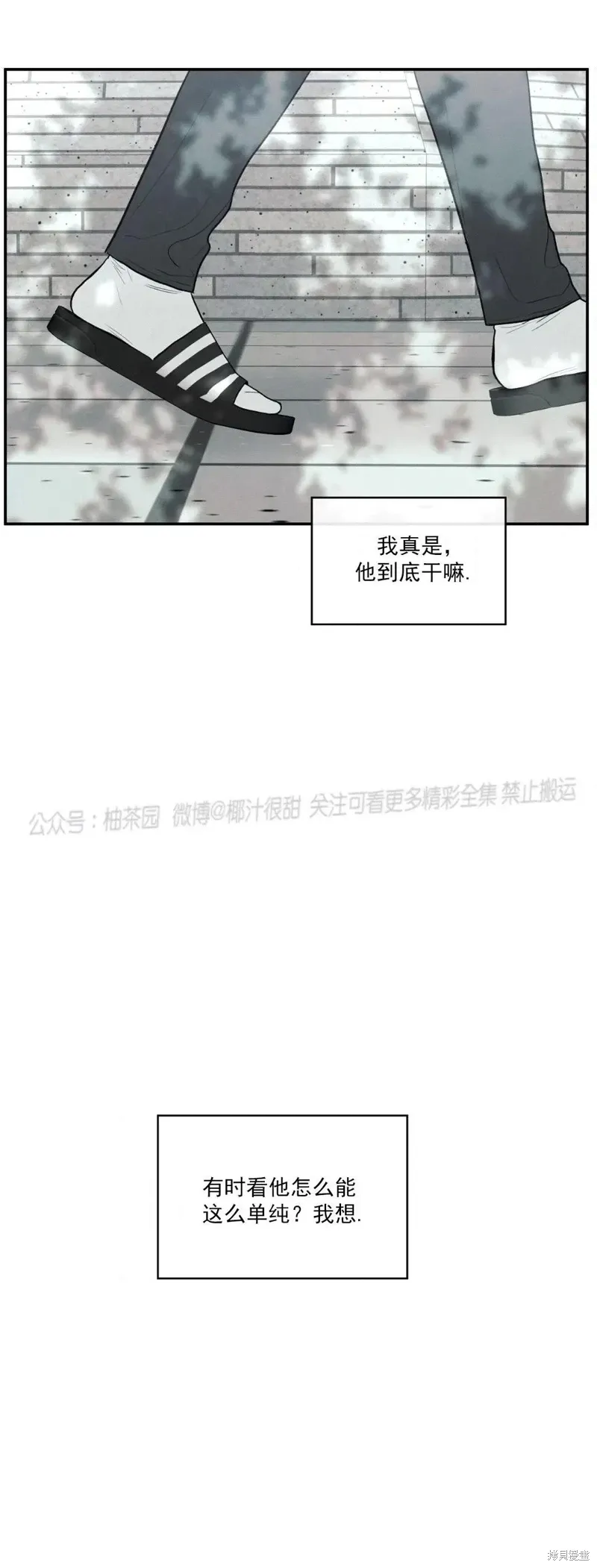 第54话 第50页