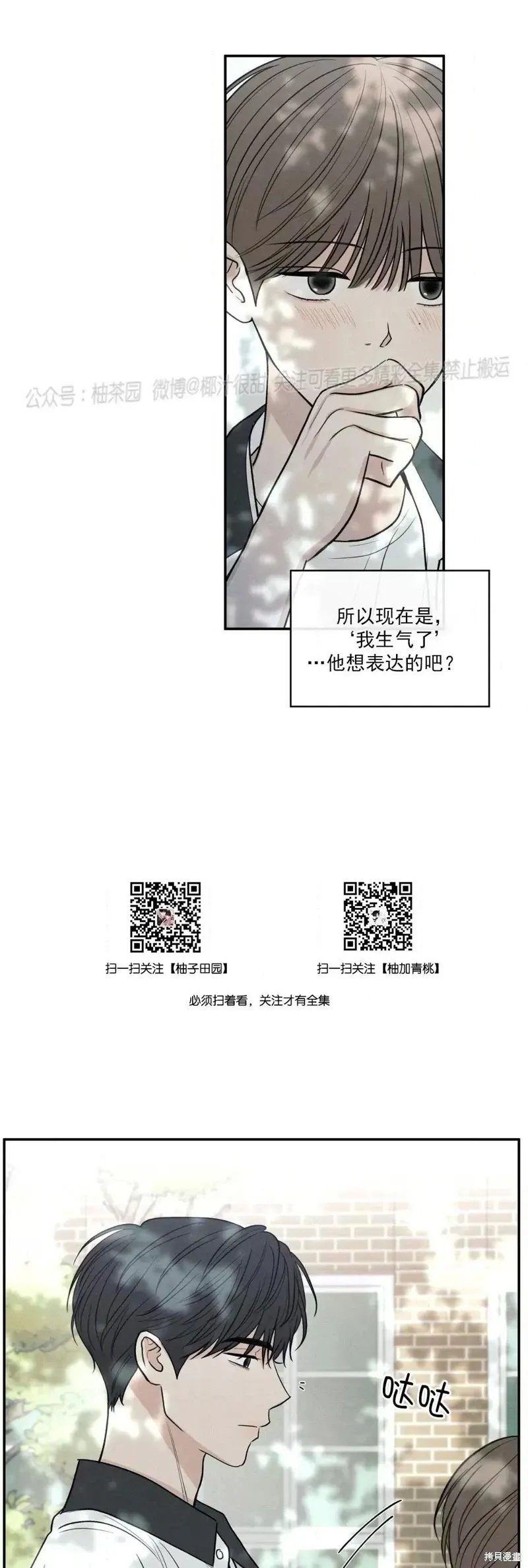 第54话 第52页