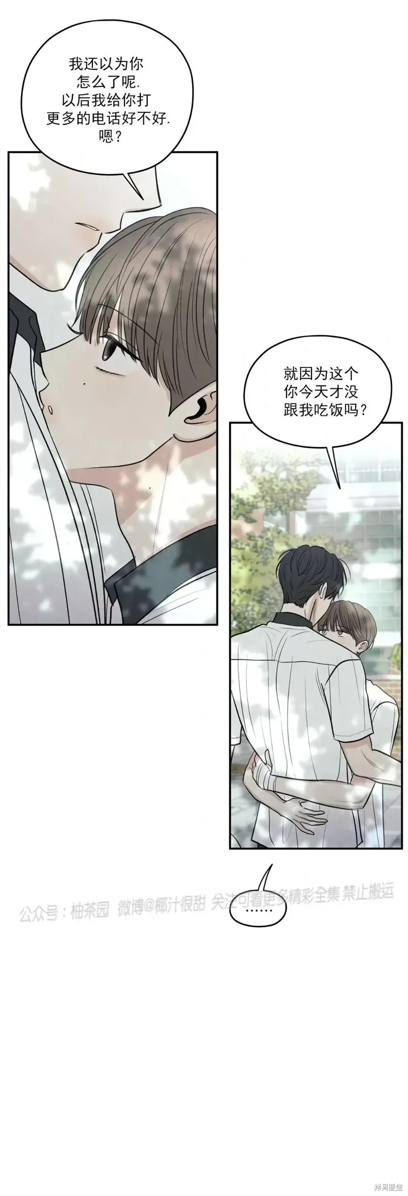 第54话 第60页