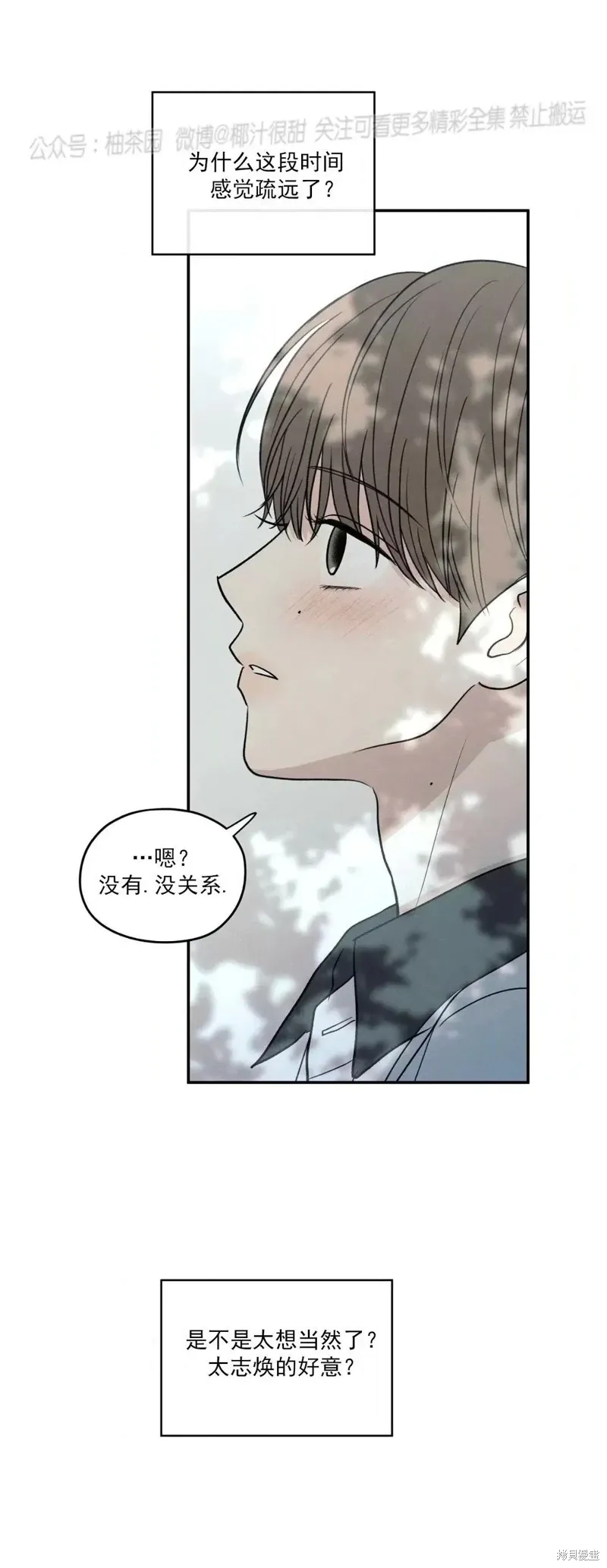 第54话 第67页