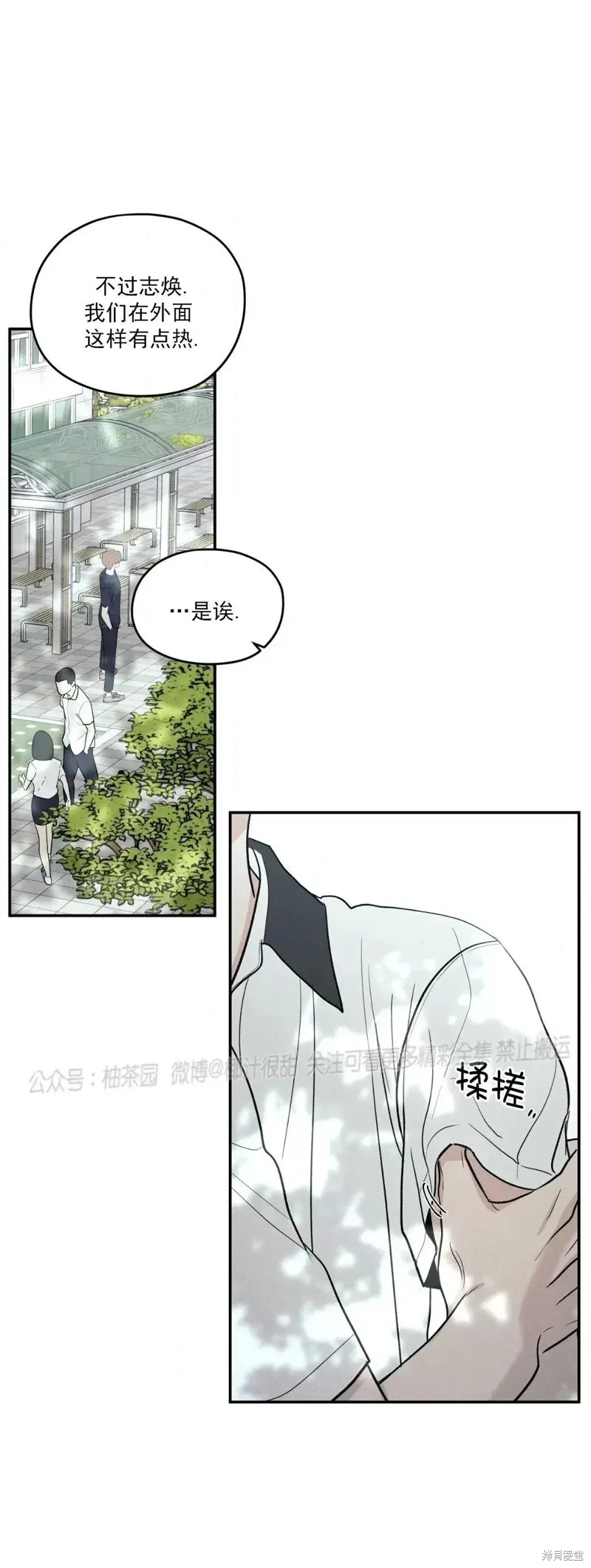 第54话 第68页
