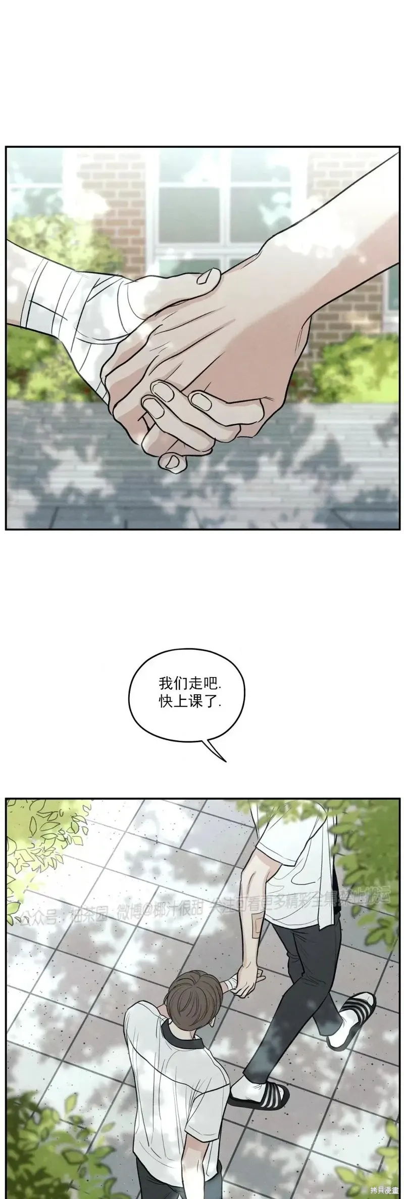 第54话 第72页