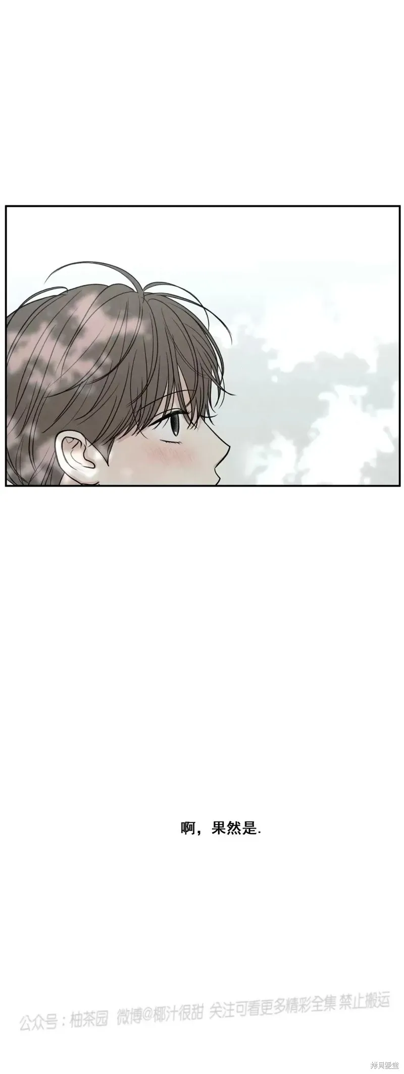 第54话 第76页