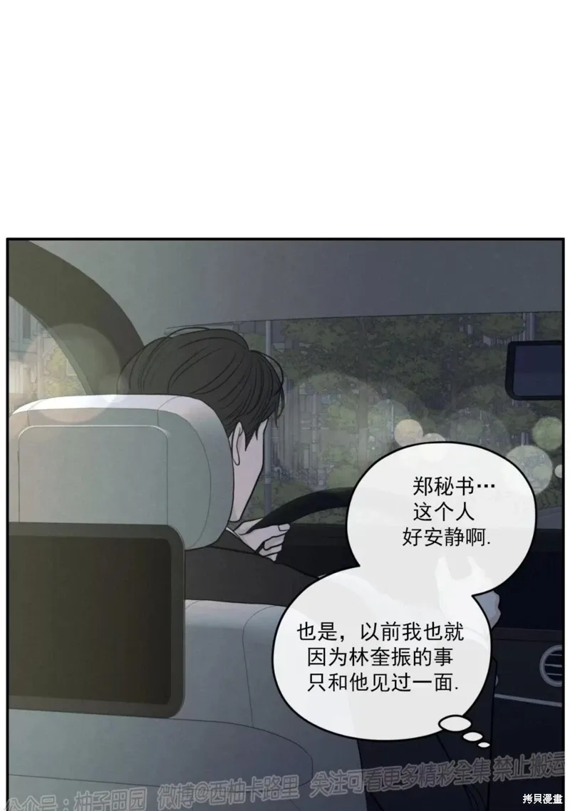 第57话 第4页