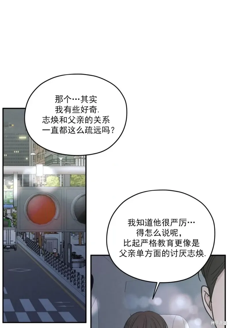 第57话 第8页