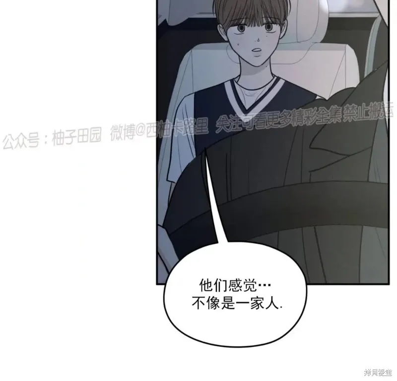 第57话 第9页