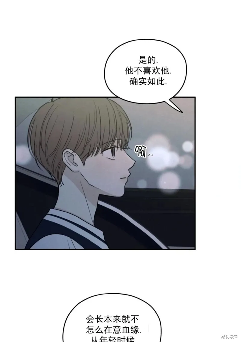 第57话 第10页