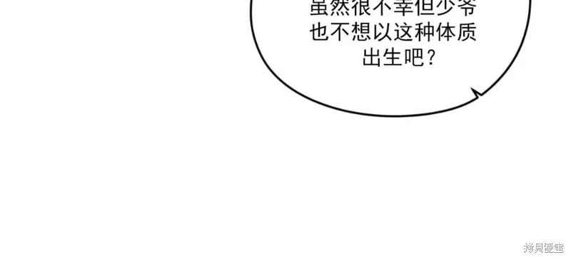 第57话 第14页