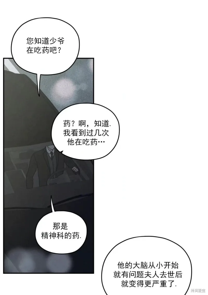 第57话 第15页