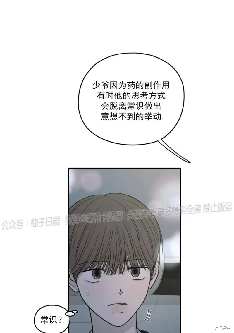 第57话 第17页