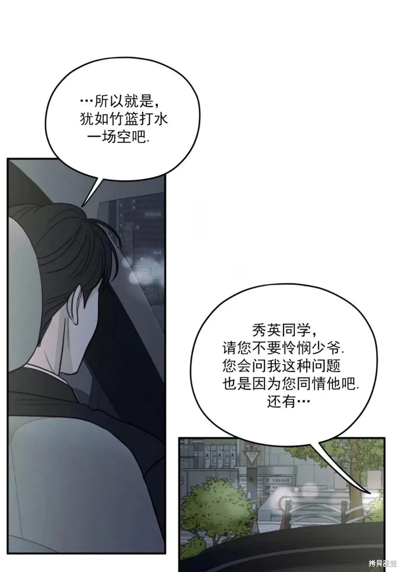 第57话 第19页