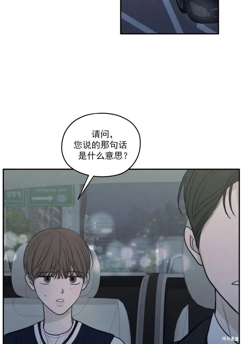 第57话 第24页