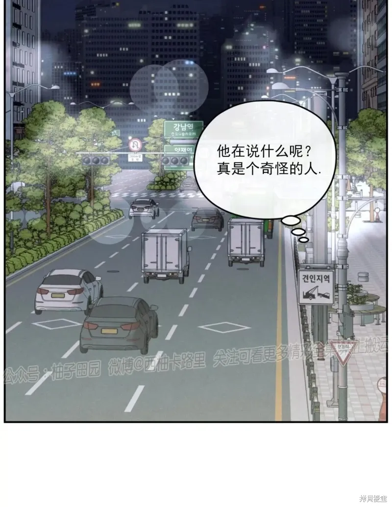 第57话 第29页