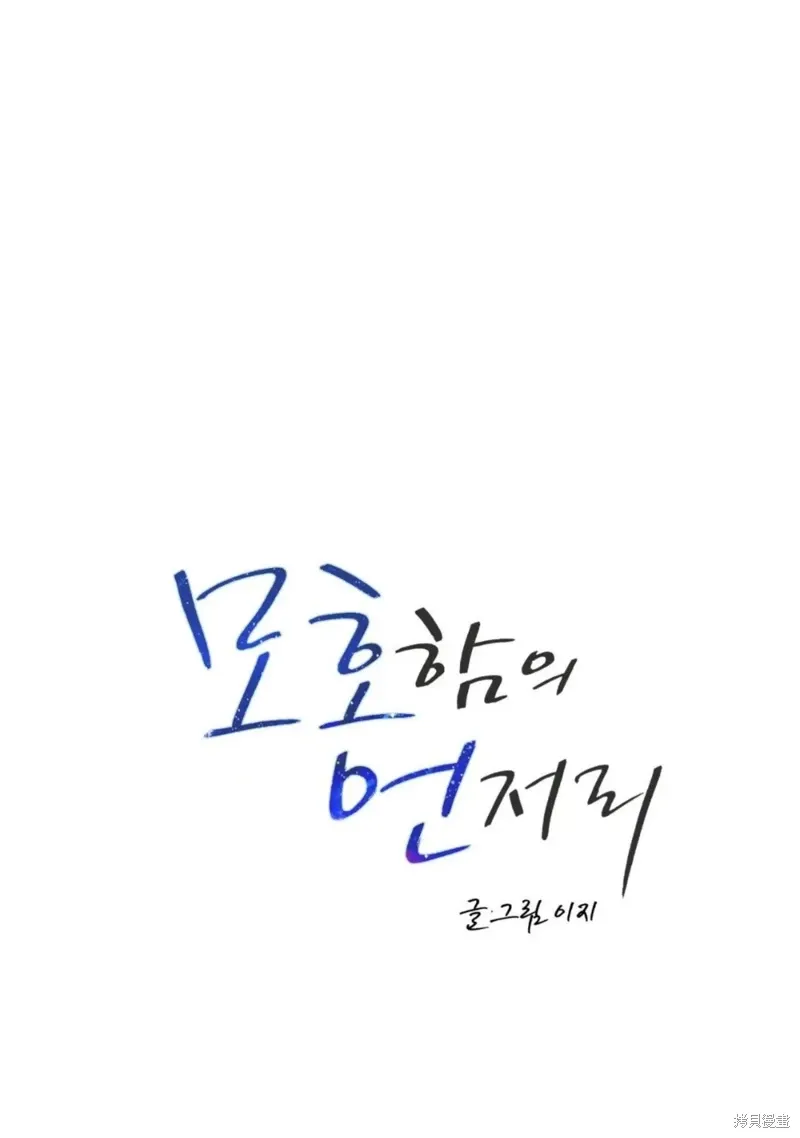 第57话 第30页