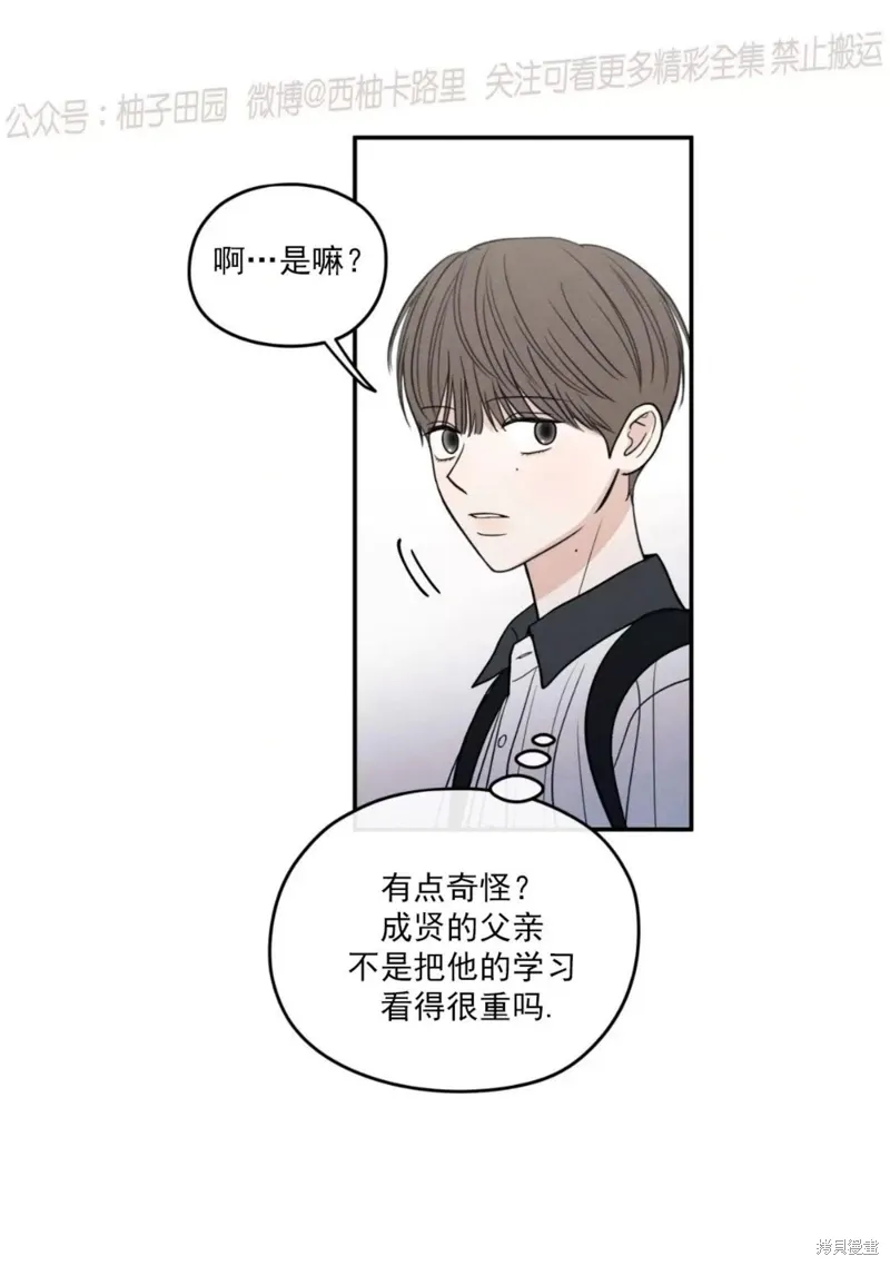 第57话 第45页