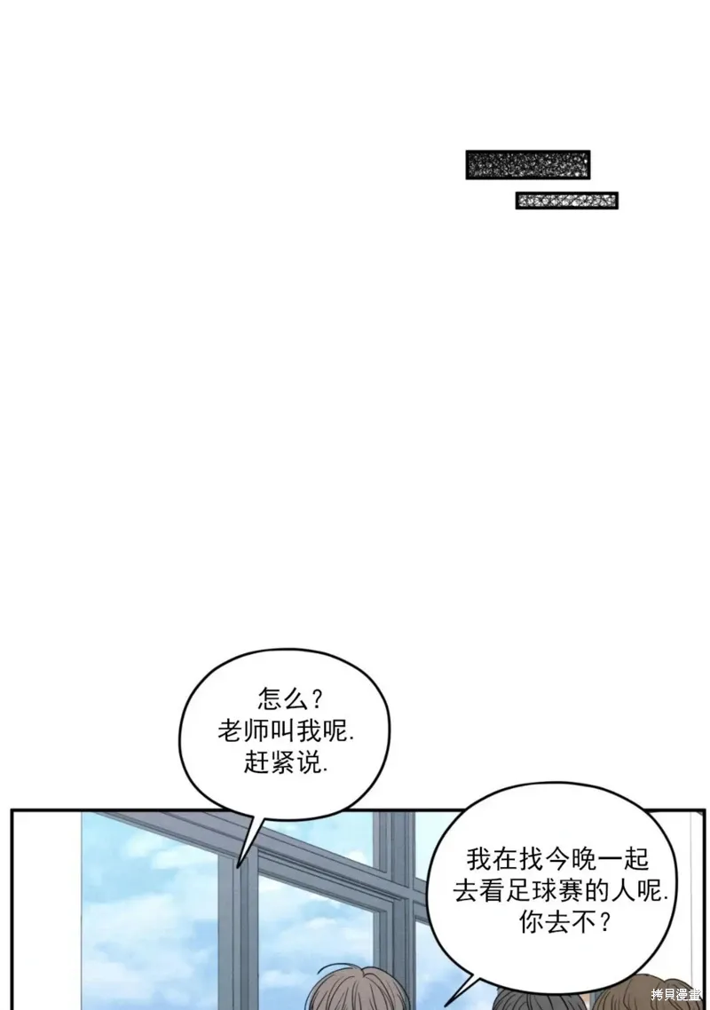 第57话 第50页