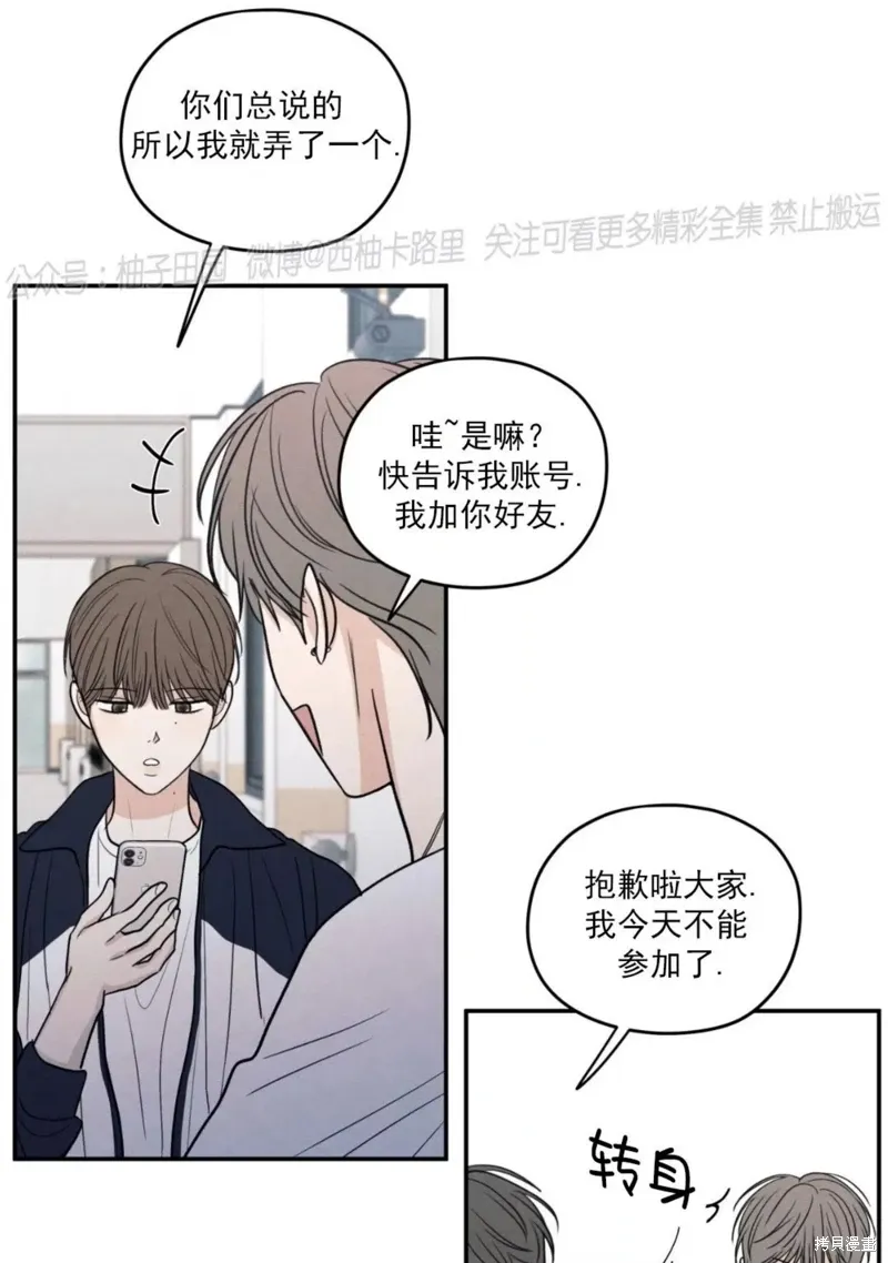 第57话 第52页