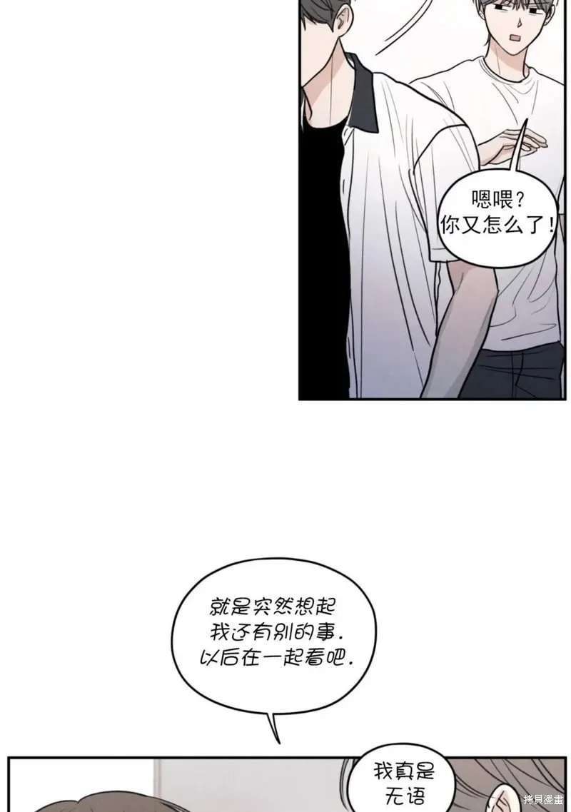 第57话 第53页