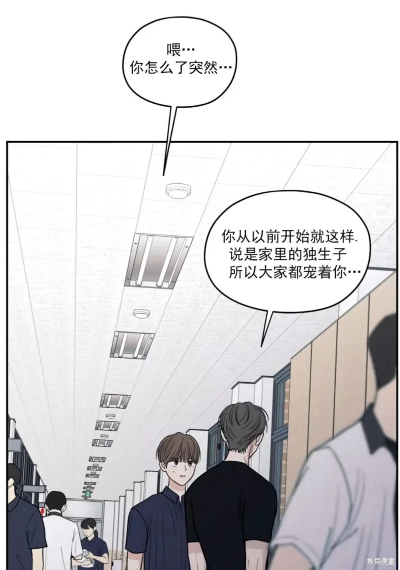 第57话 第78页