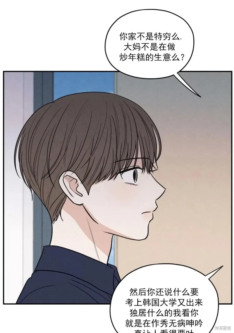 第57话 第80页