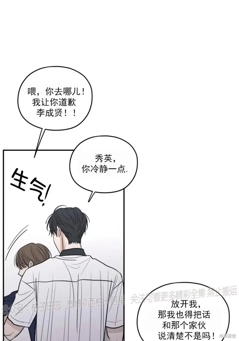 第57话 第99页