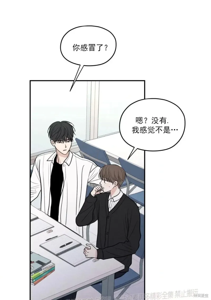 第59话 第3页
