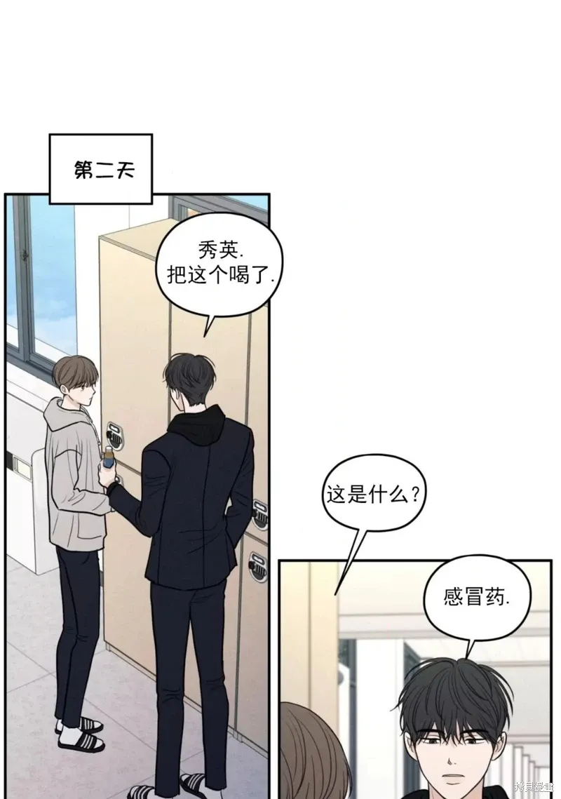 第59话 第6页