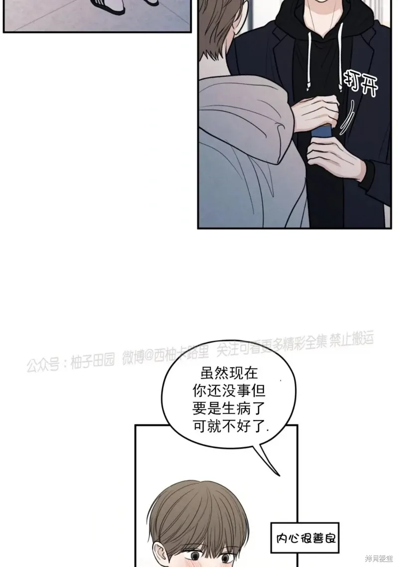 第59话 第7页